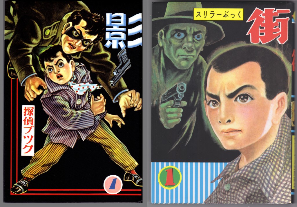Kage Machi covers