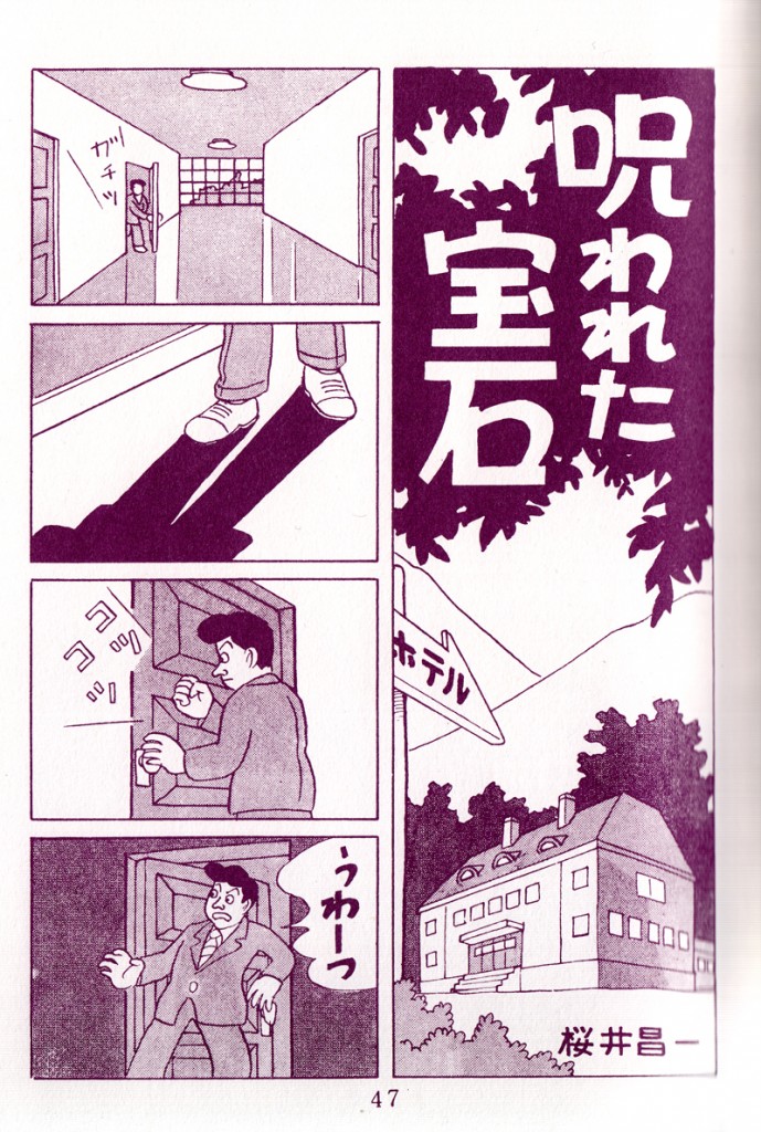 Shoichi SAKURAI - Kage 1
